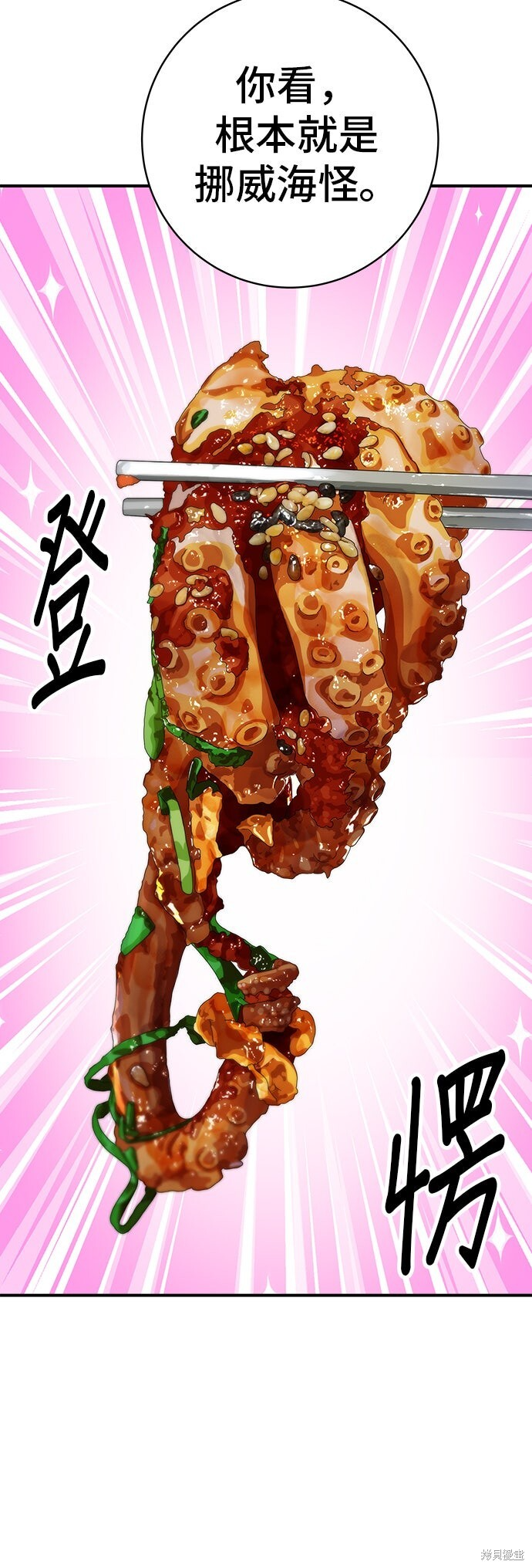 第231话 第32页