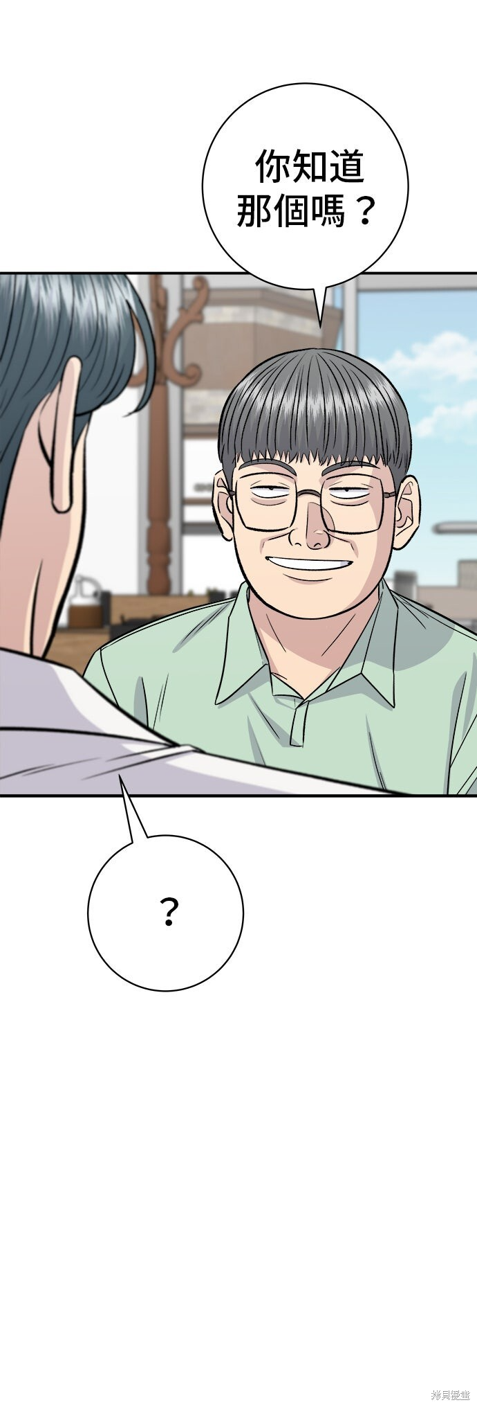 第231话 第33页