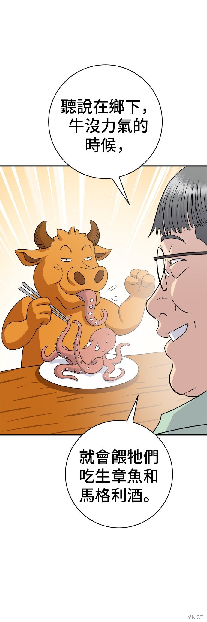 第231话 第34页