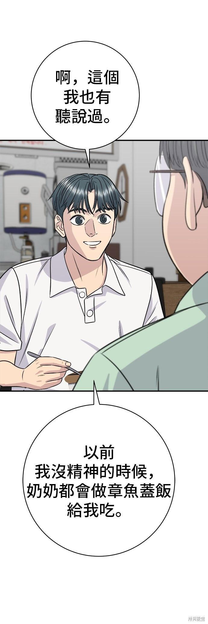 第231话 第35页