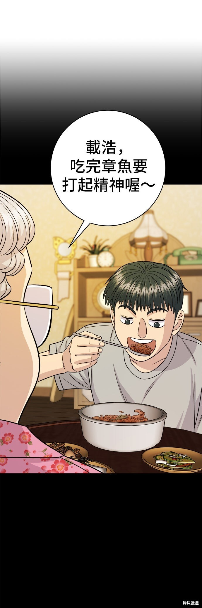 第231话 第36页