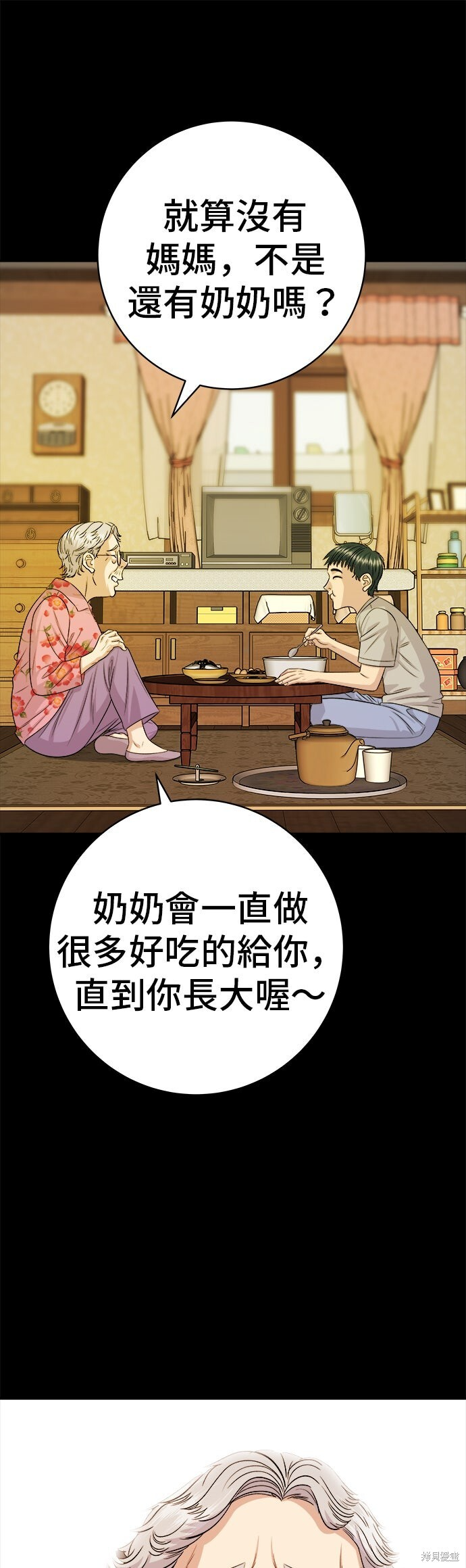 第231话 第37页