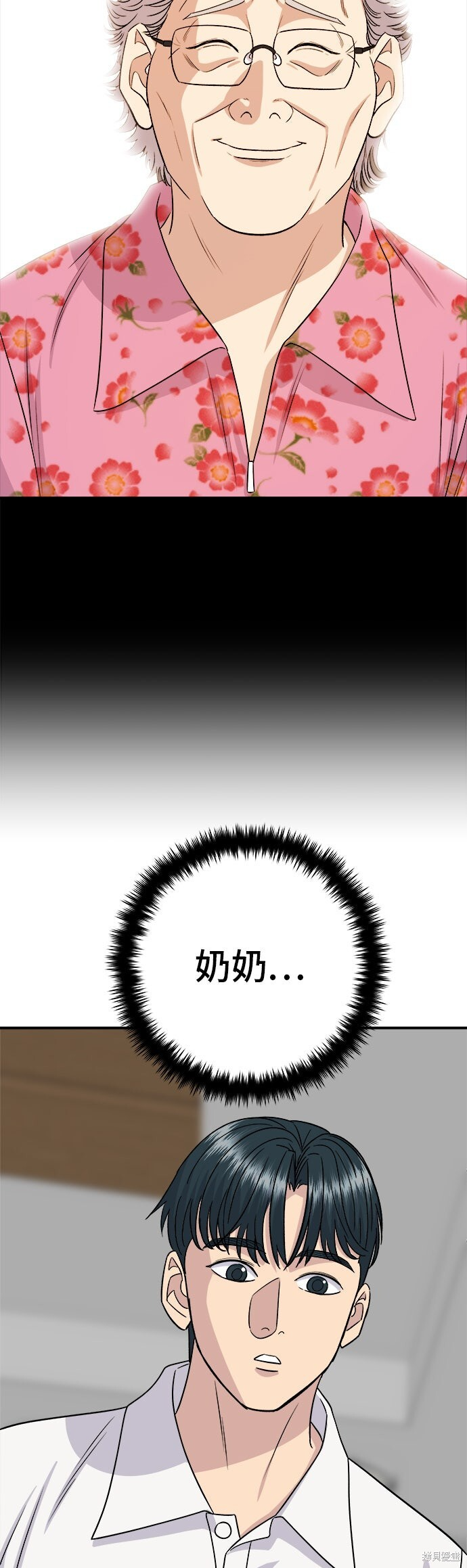 第231话 第38页