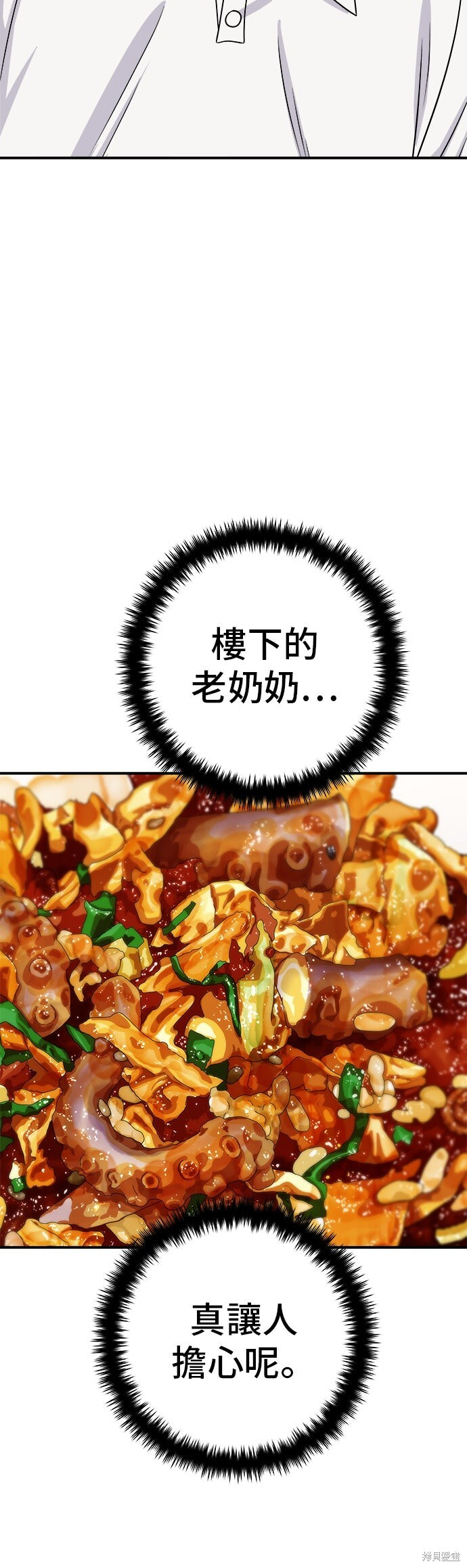 第231话 第39页
