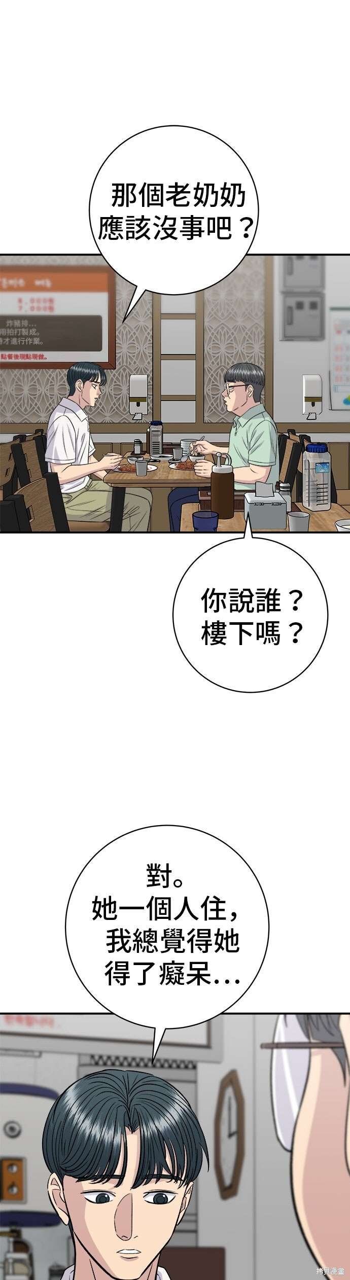 第231话 第40页