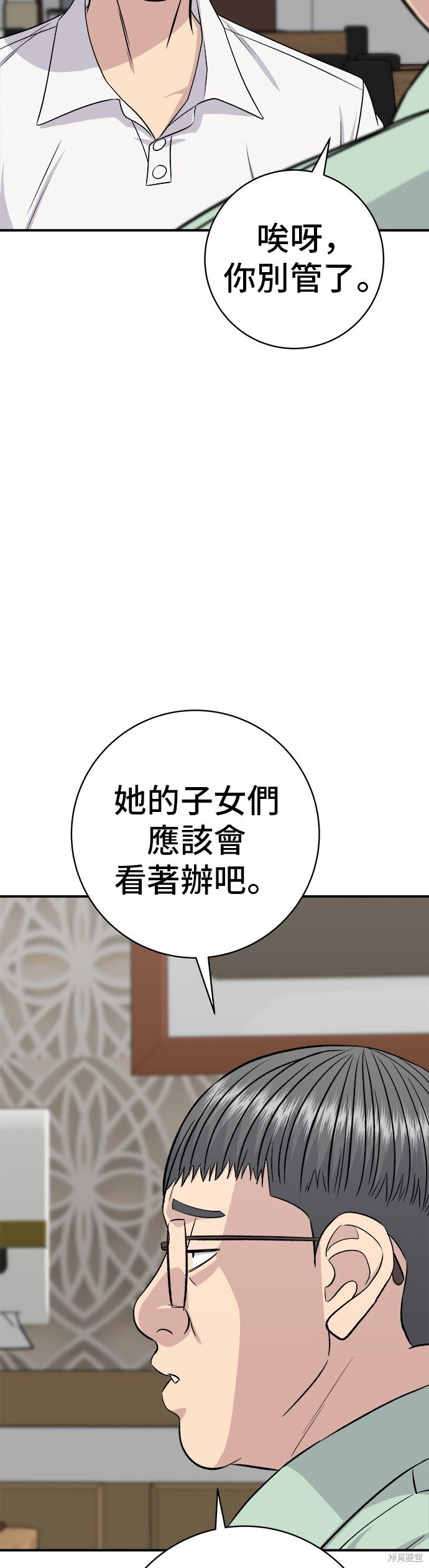 第231话 第41页