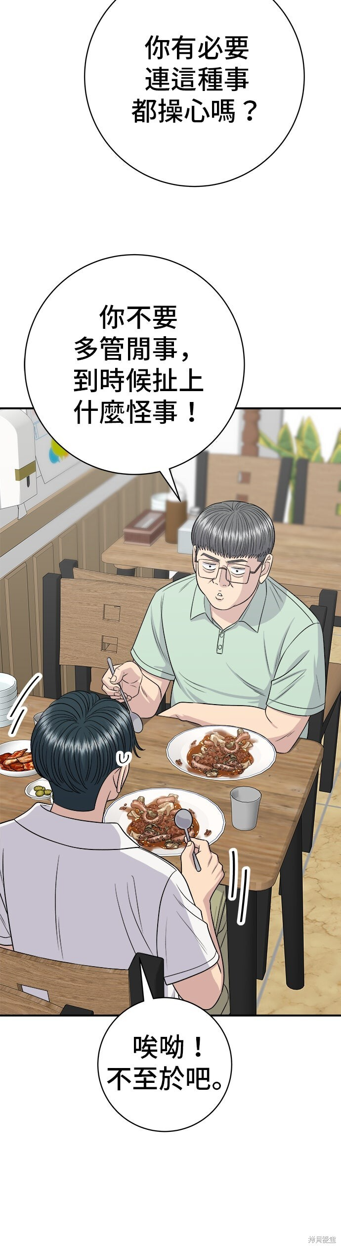 第231话 第42页