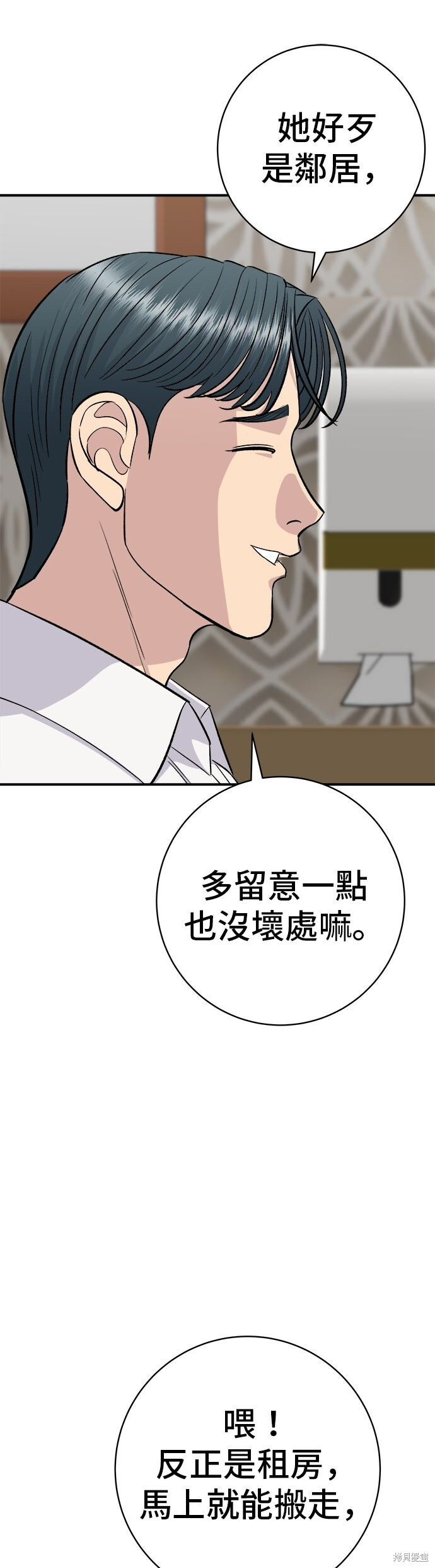 第231话 第43页