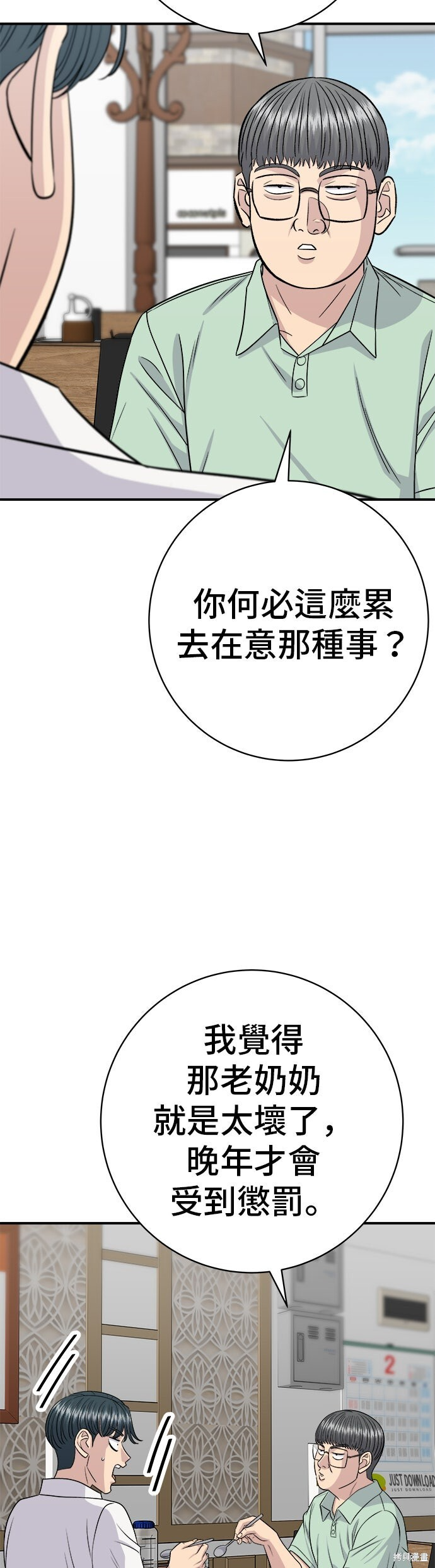 第231话 第44页