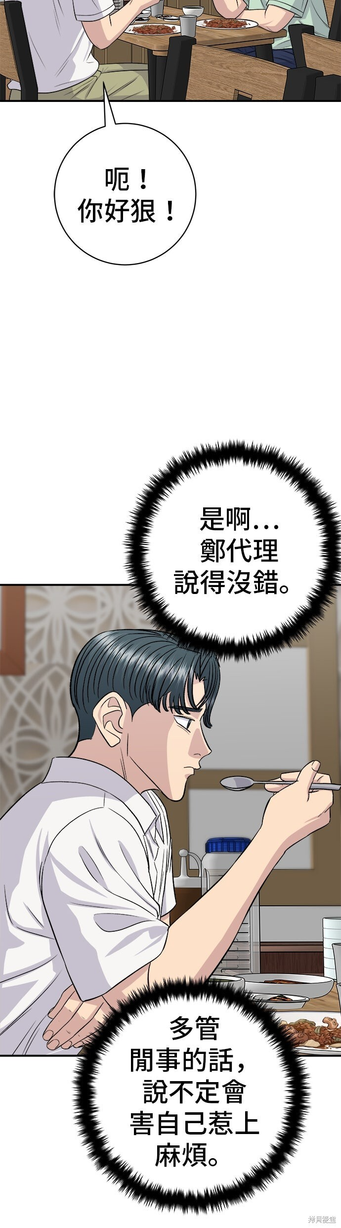第231话 第45页