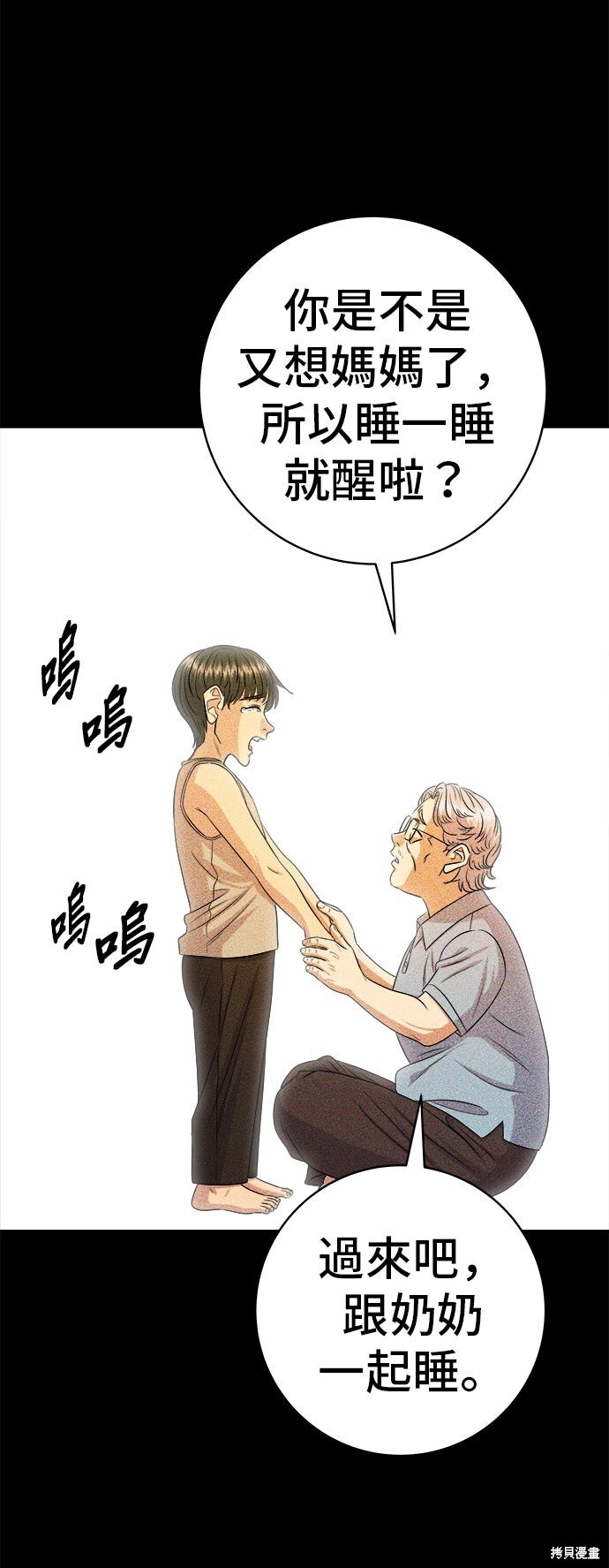 第231话 第48页