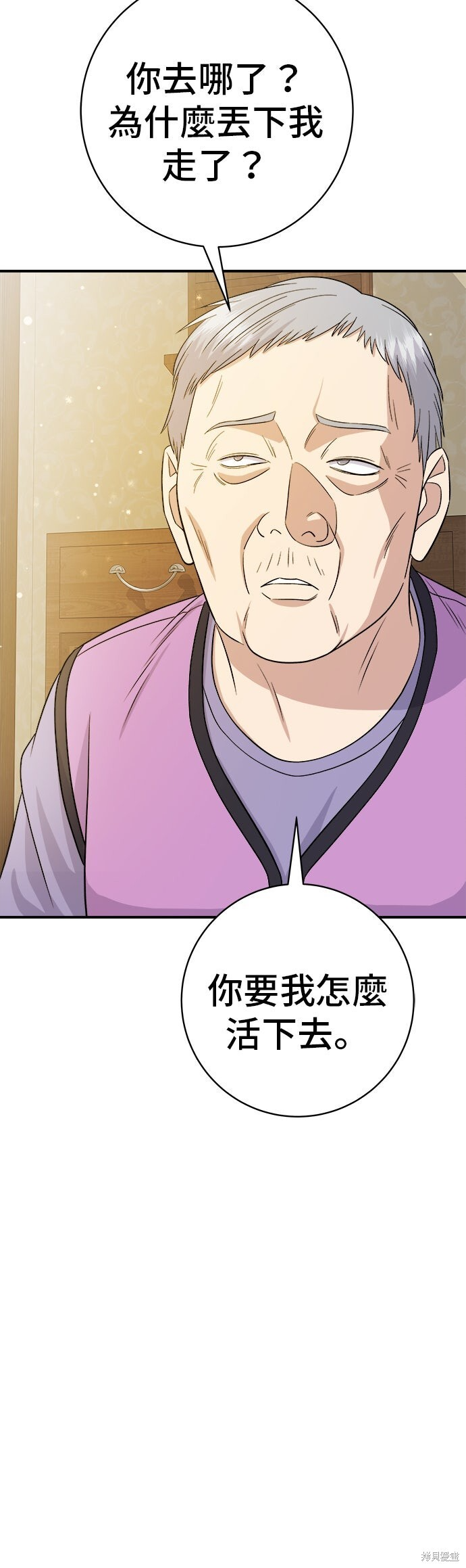 第231话 第51页