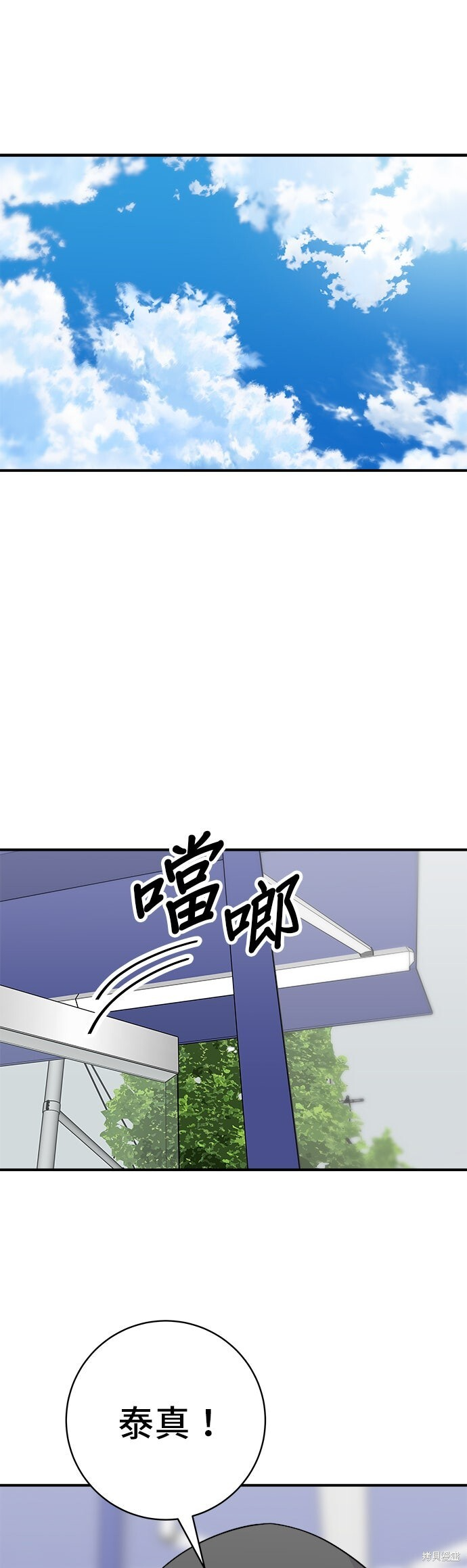 第231话 第53页