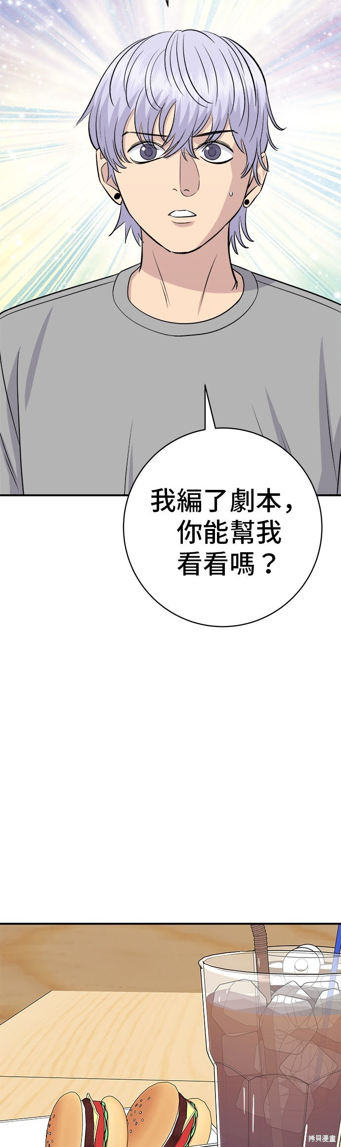 第231话 第57页