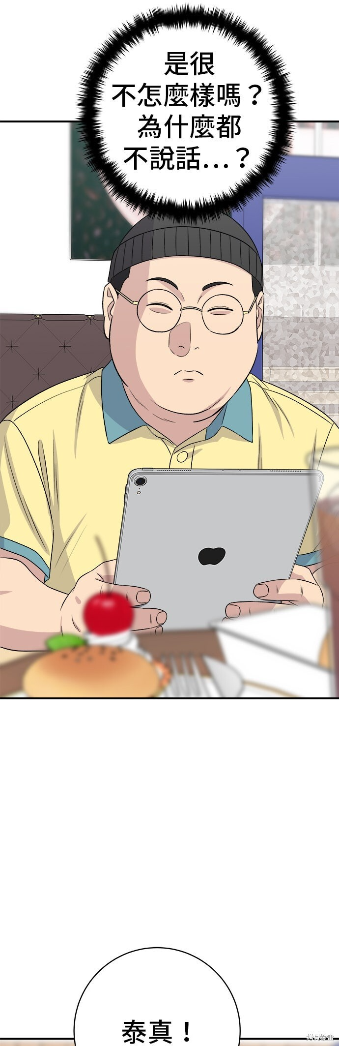 第231话 第59页
