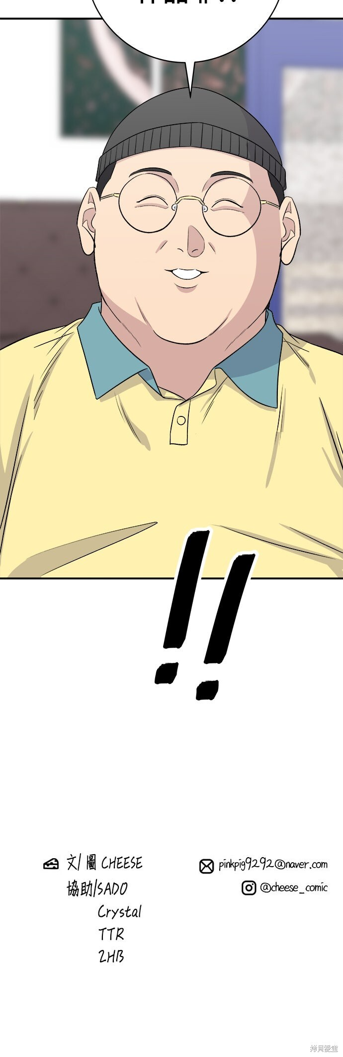 第231话 第61页