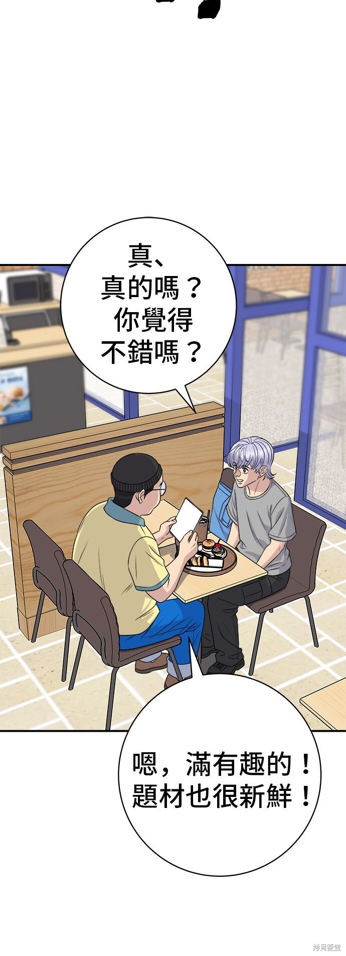 第232话 第2页
