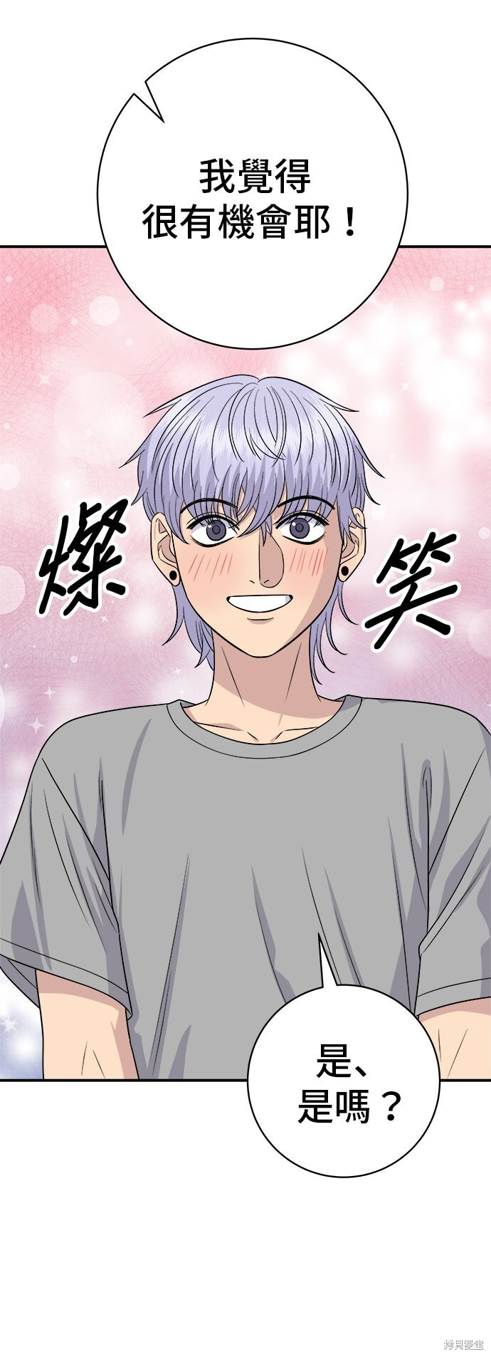 第232话 第3页