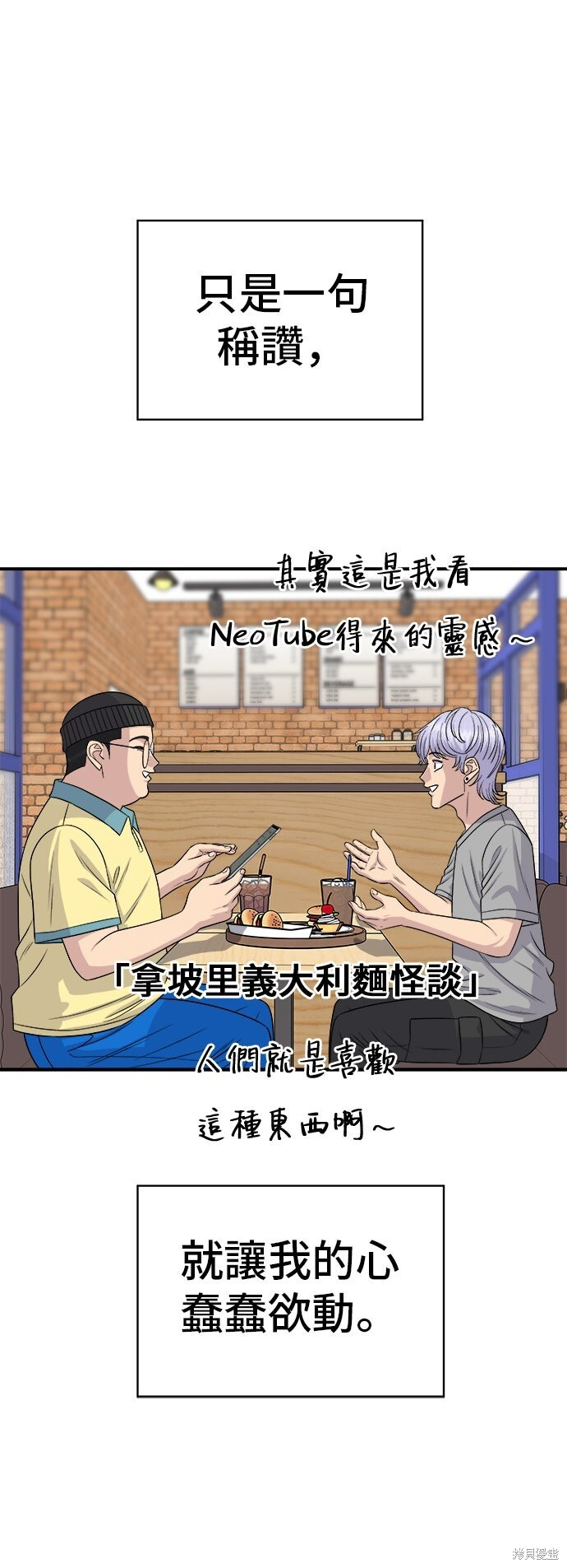 第232话 第4页