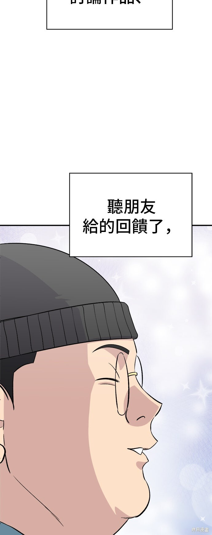 第232话 第6页