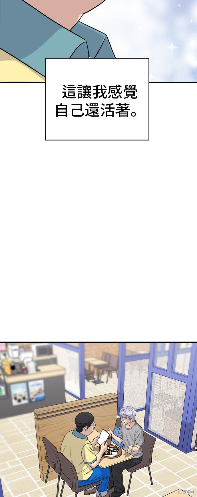 第232话 第7页