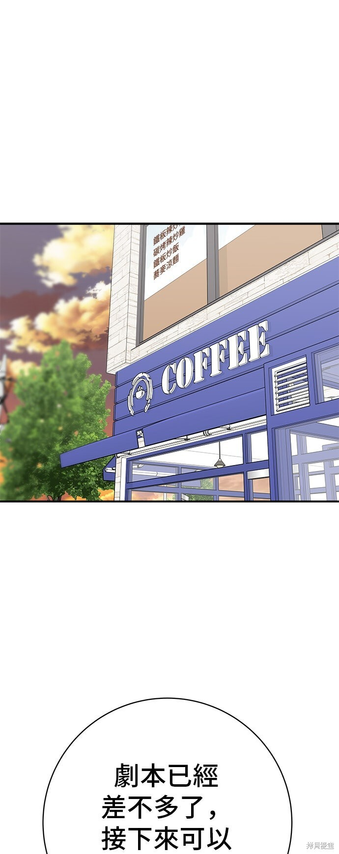 第232话 第9页