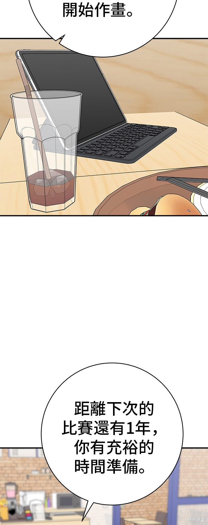 第232话 第10页