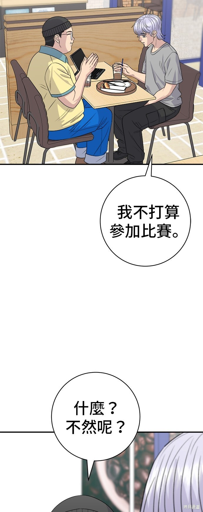 第232话 第11页