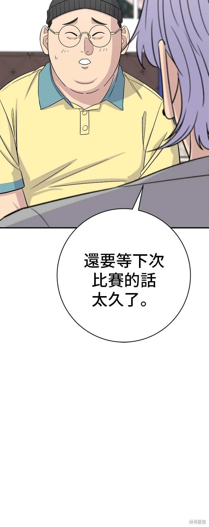 第232话 第12页