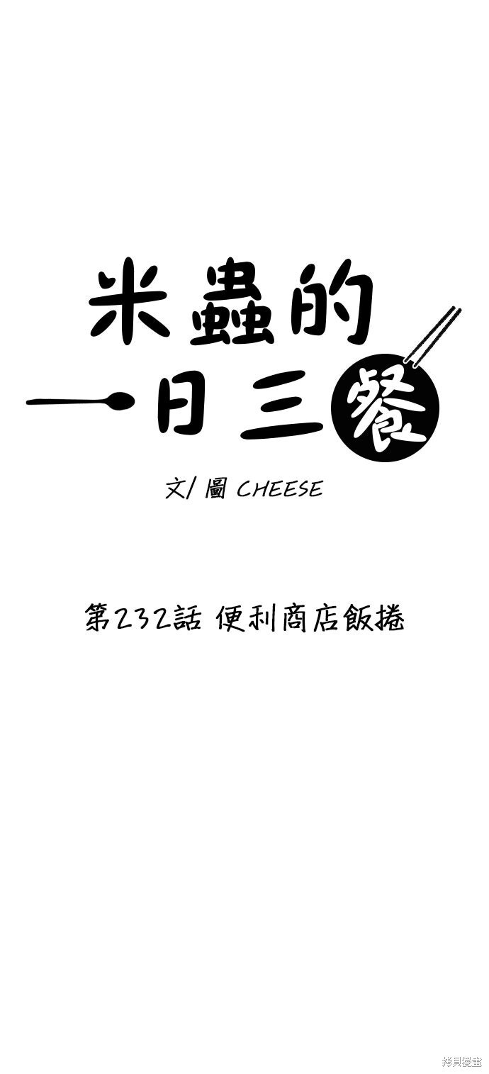 第232话 第26页