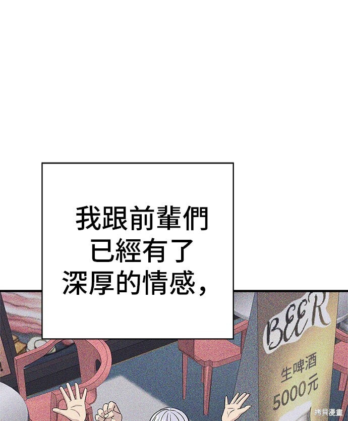 第232话 第29页