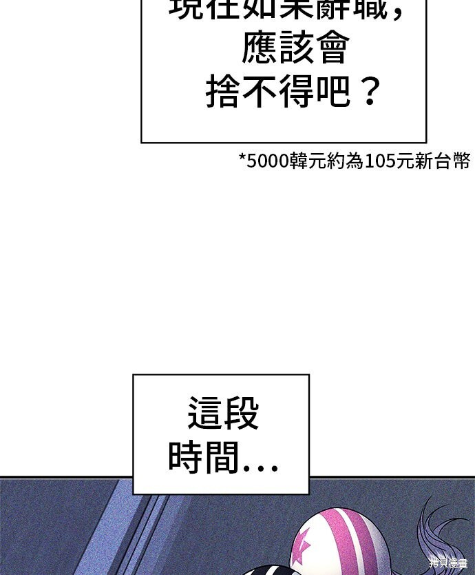 第232话 第31页
