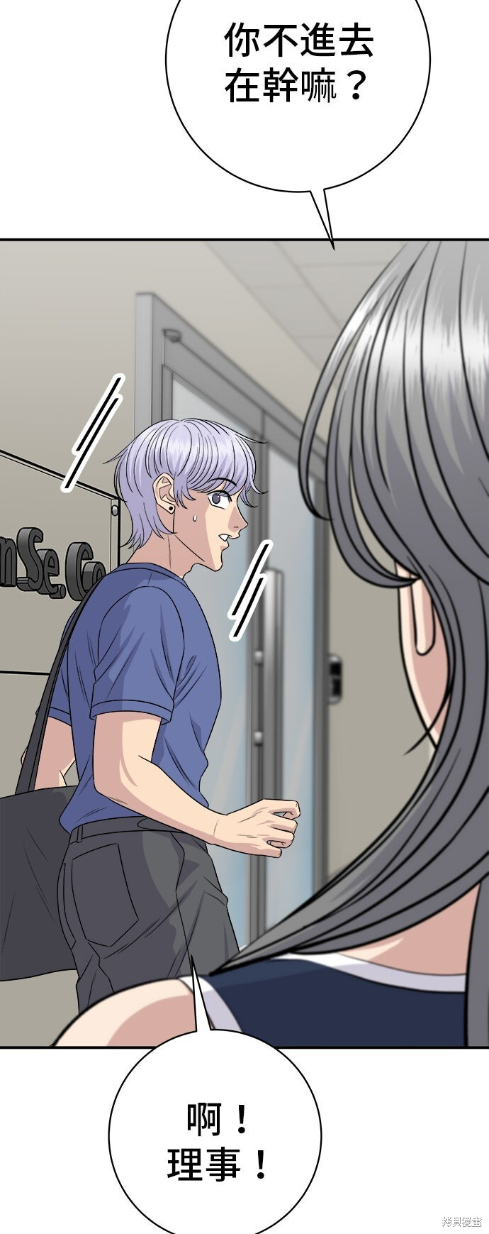 第232话 第39页