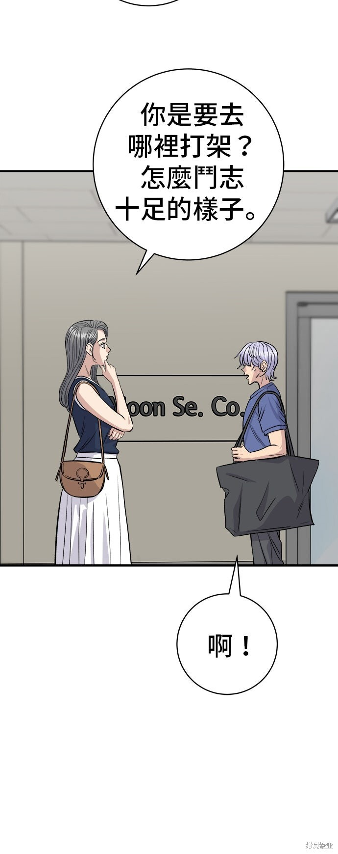第232话 第40页