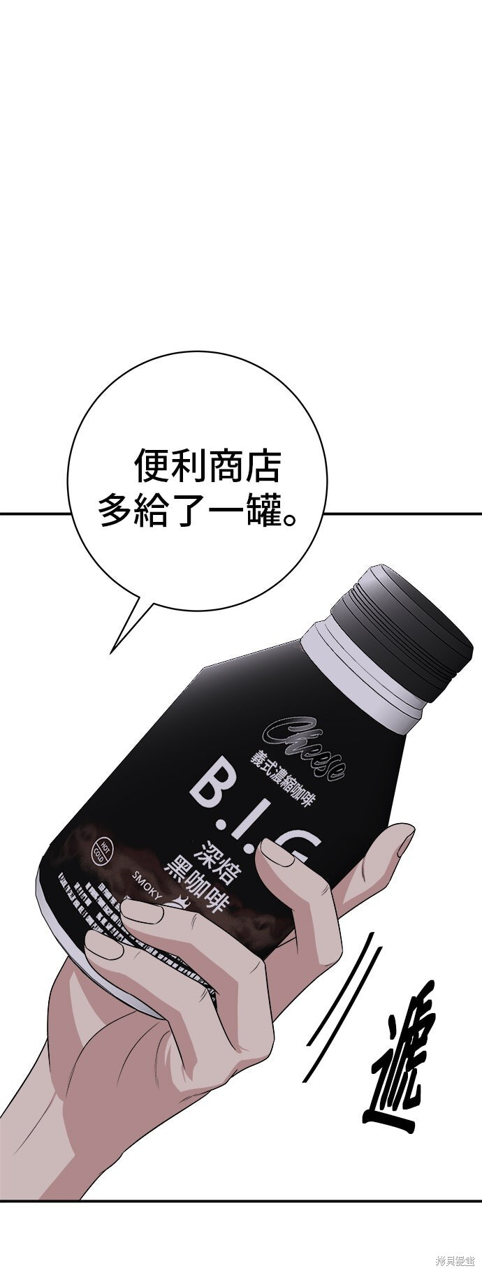 第232话 第42页
