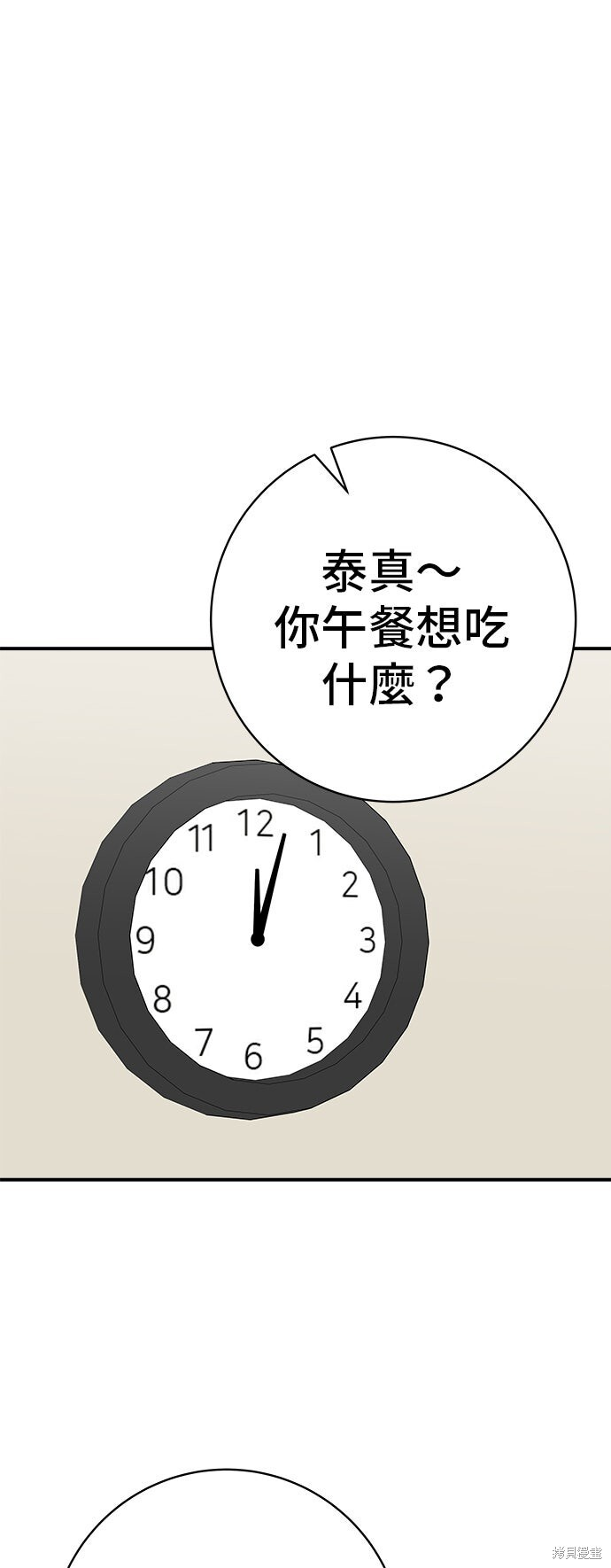 第232话 第46页