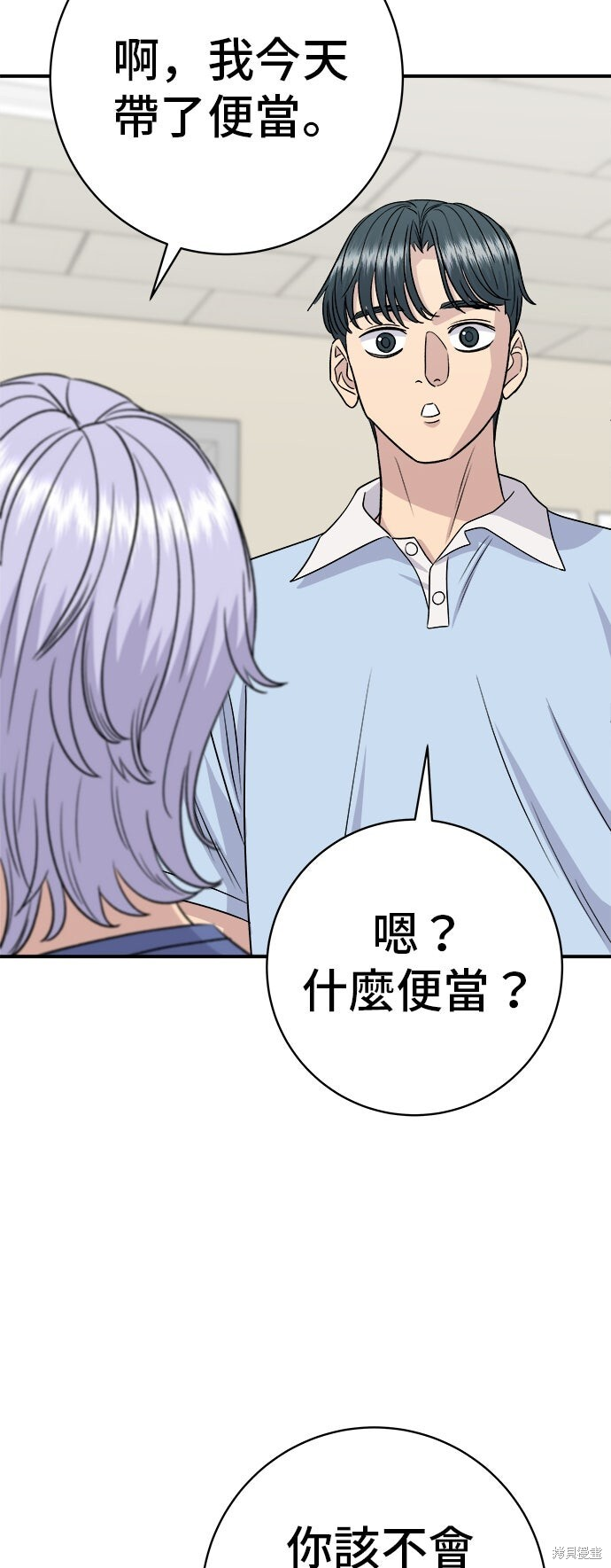 第232话 第47页