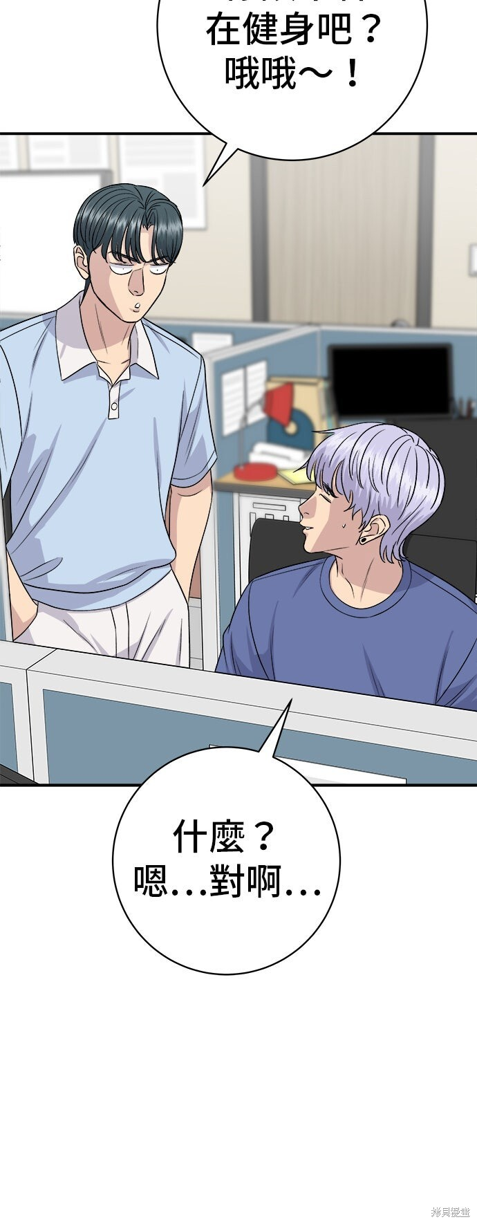 第232话 第48页