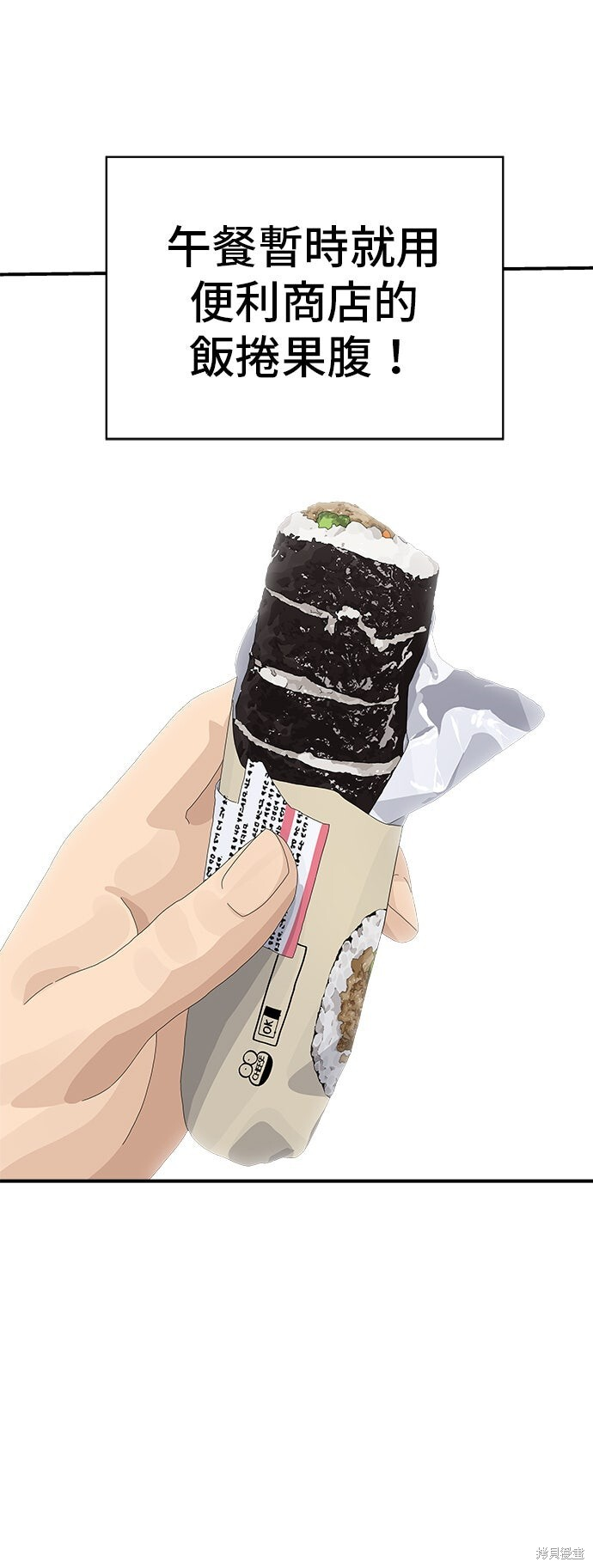 第232话 第52页