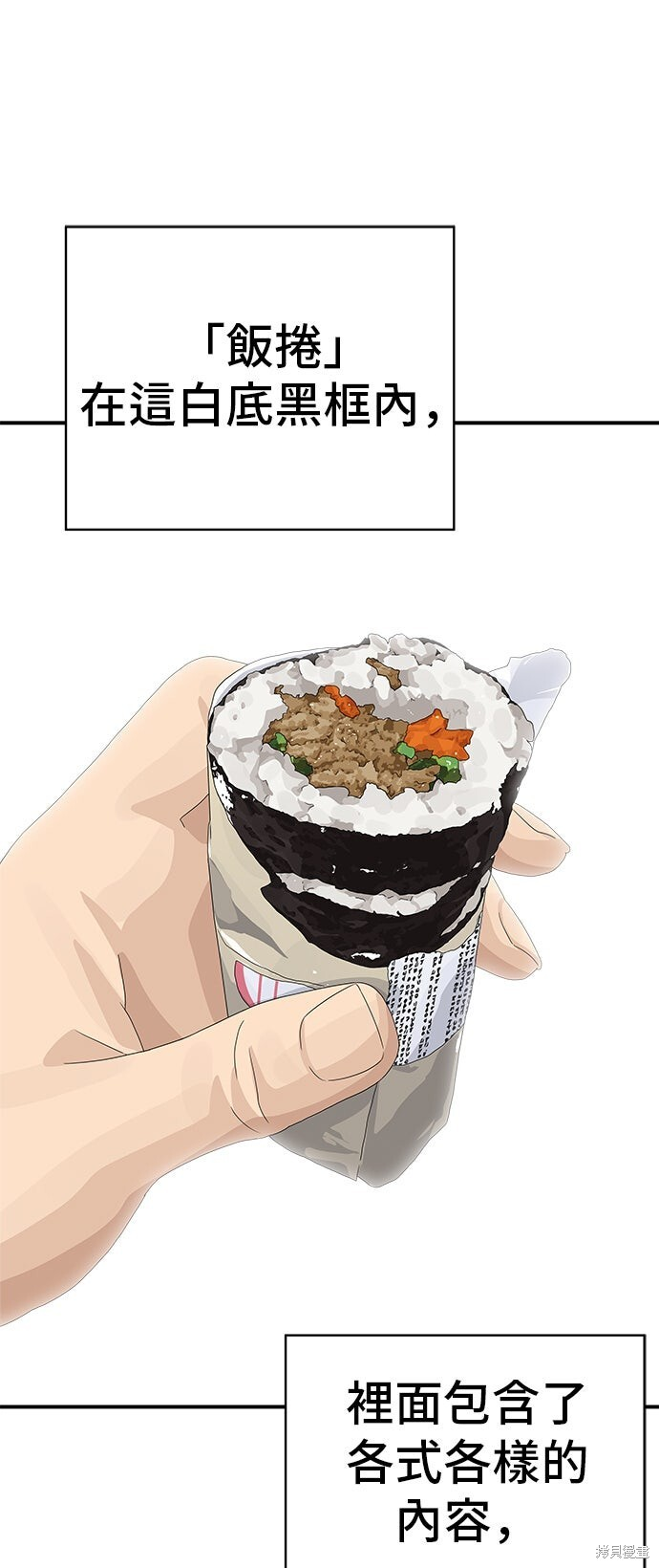 第232话 第53页