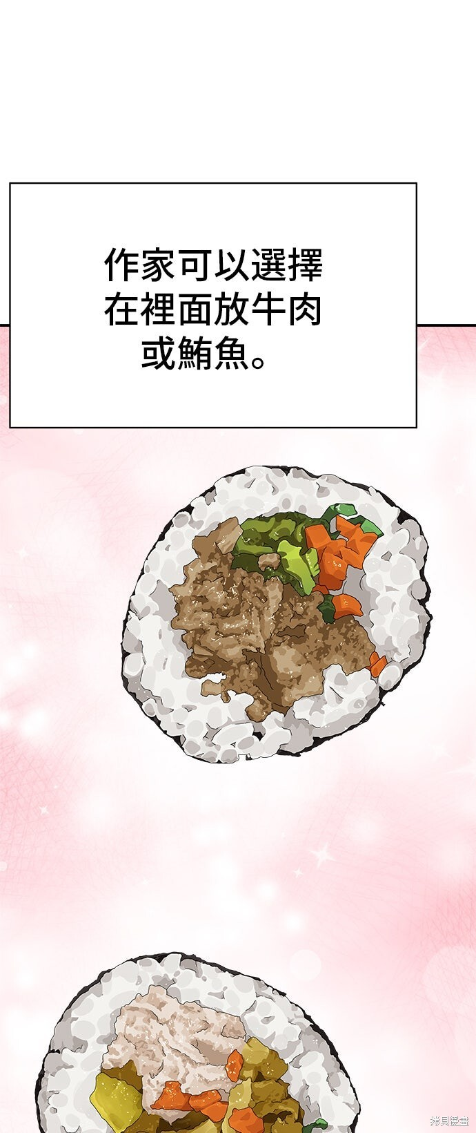 第232话 第55页