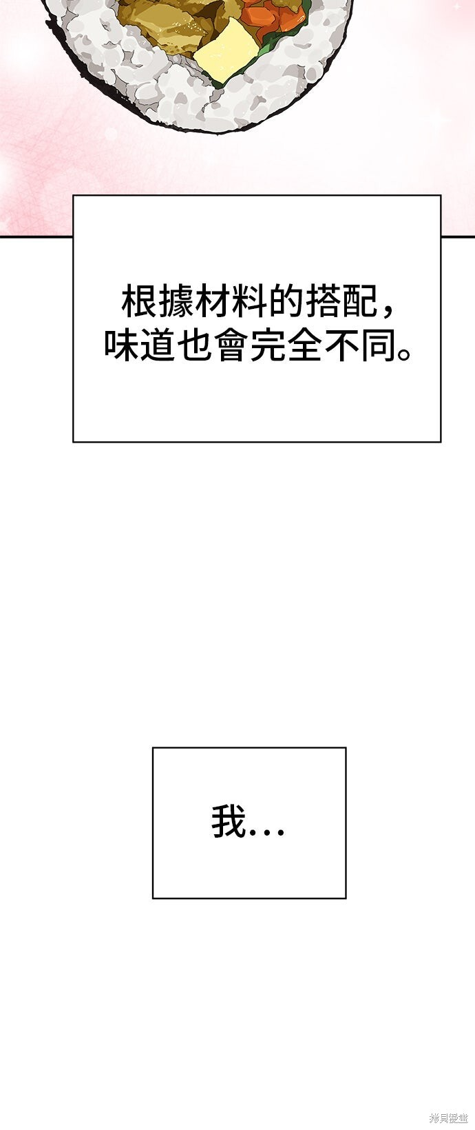 第232话 第56页