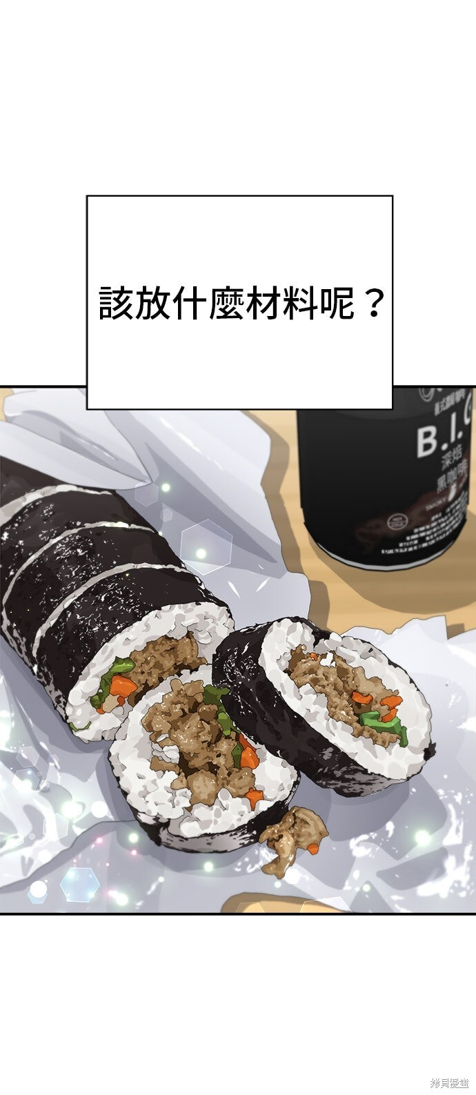 第232话 第57页