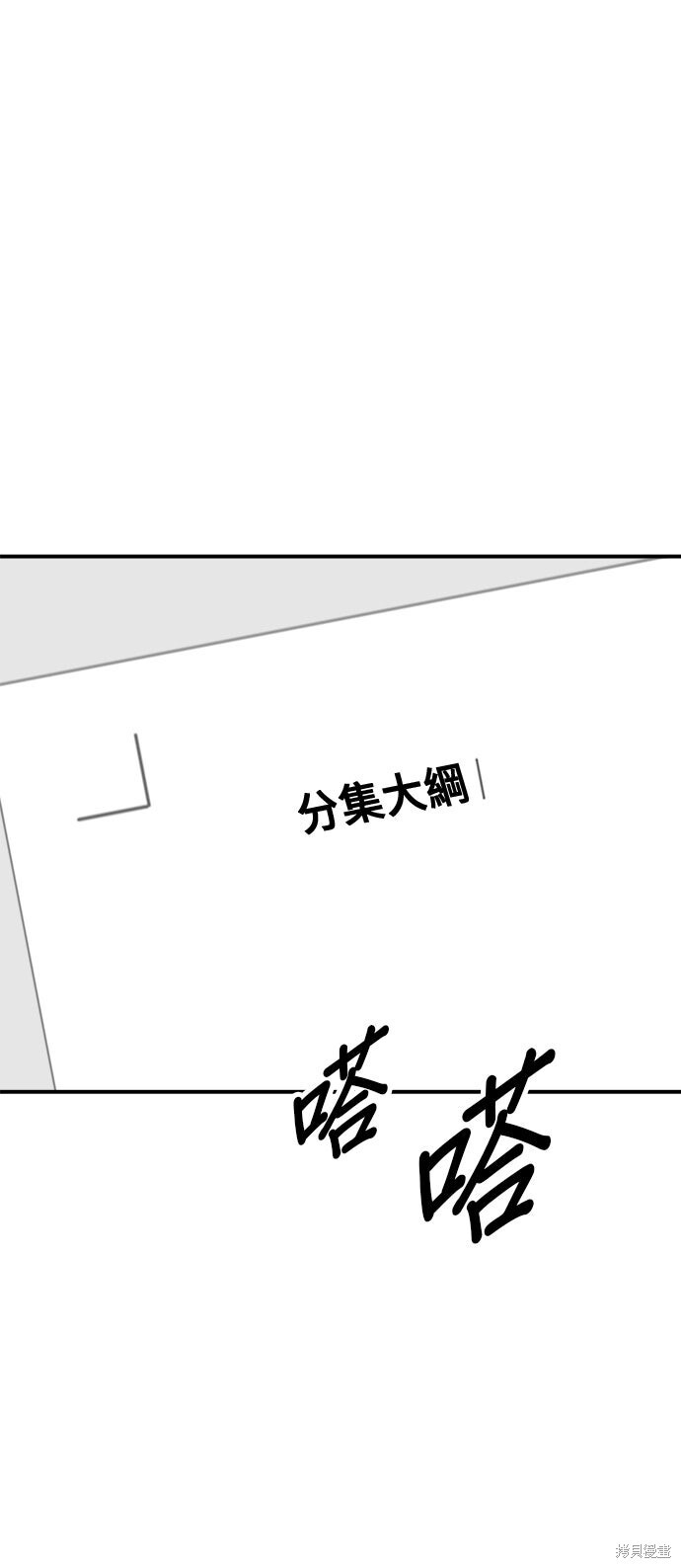 第232话 第58页