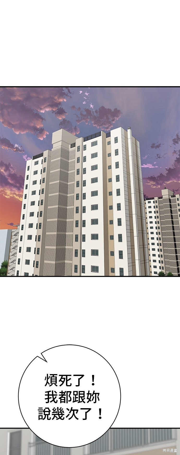第232话 第65页