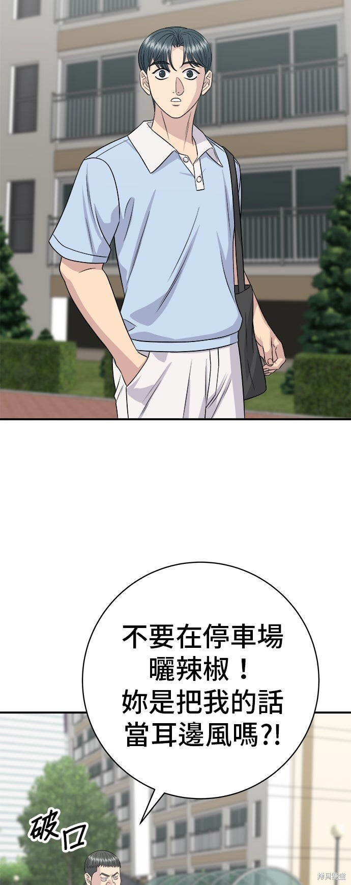 第232话 第66页