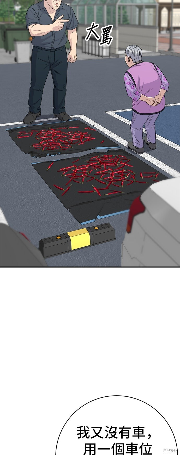 第232话 第67页