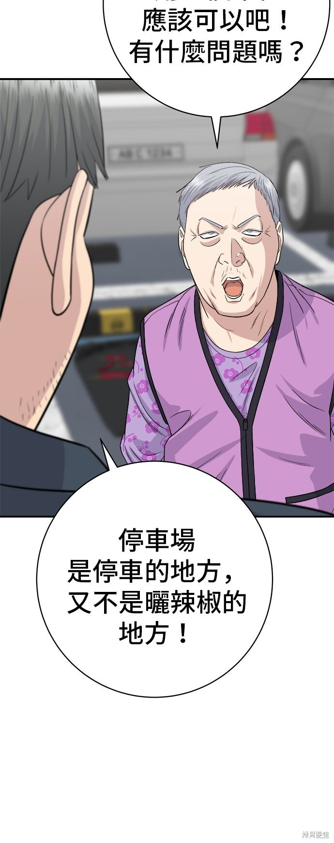 第232话 第68页