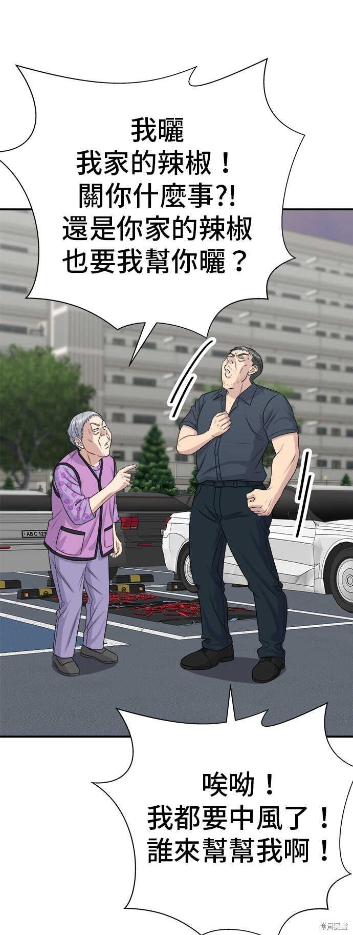 第232话 第69页