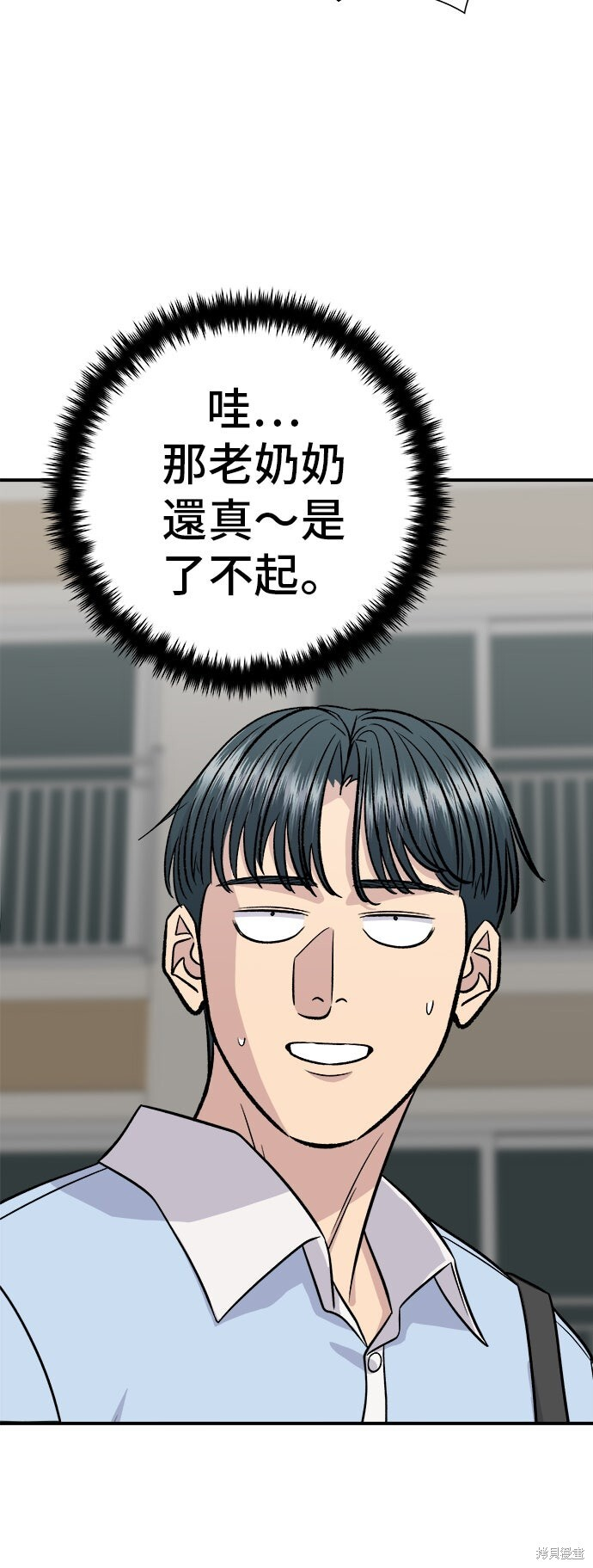 第232话 第70页